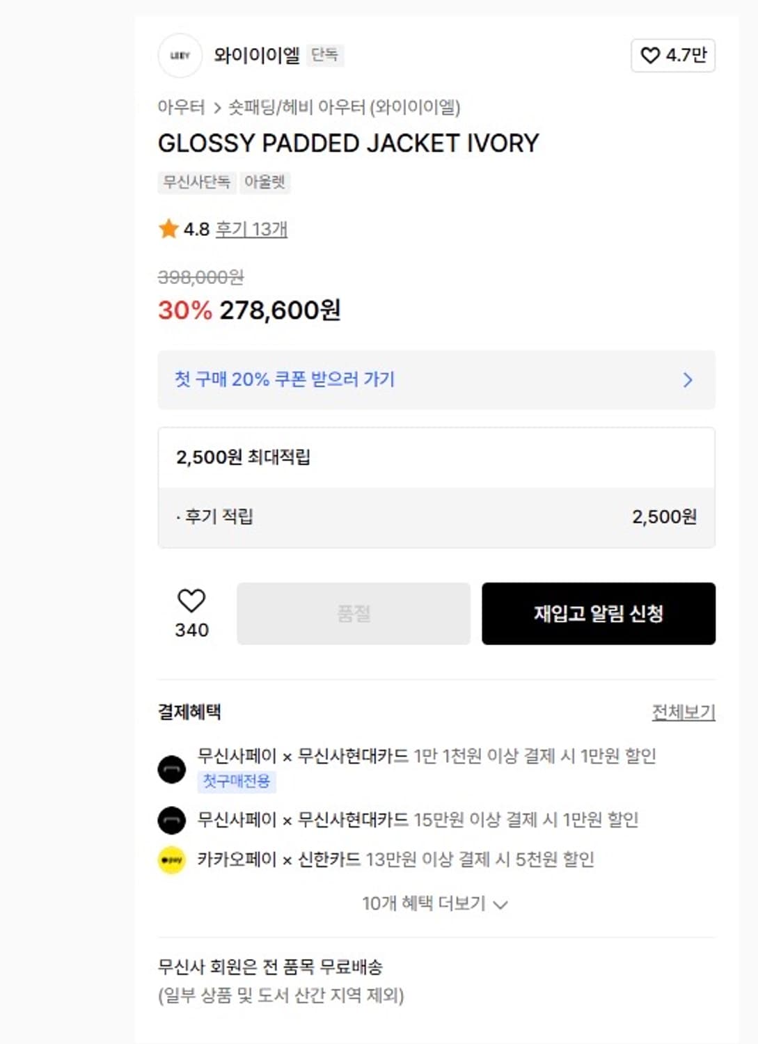 Leey (yeel) 글로시 패딩 아이보리 상품이미지2