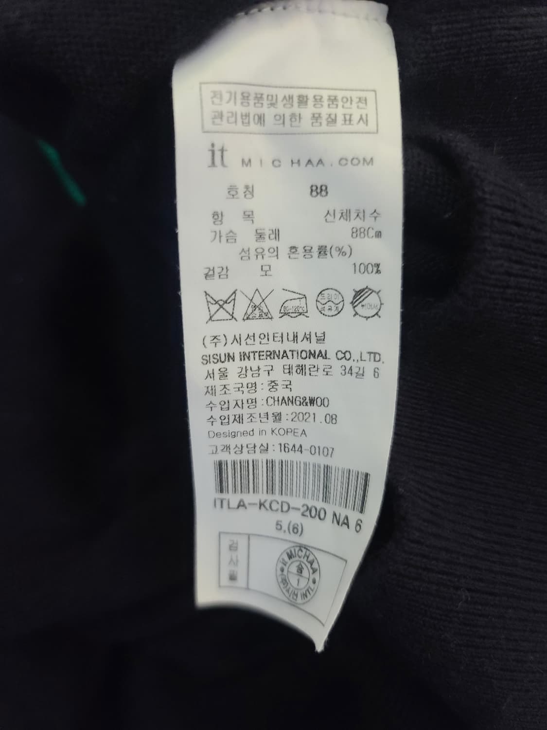 잇미샤 카라니트 가디건 상품이미지5