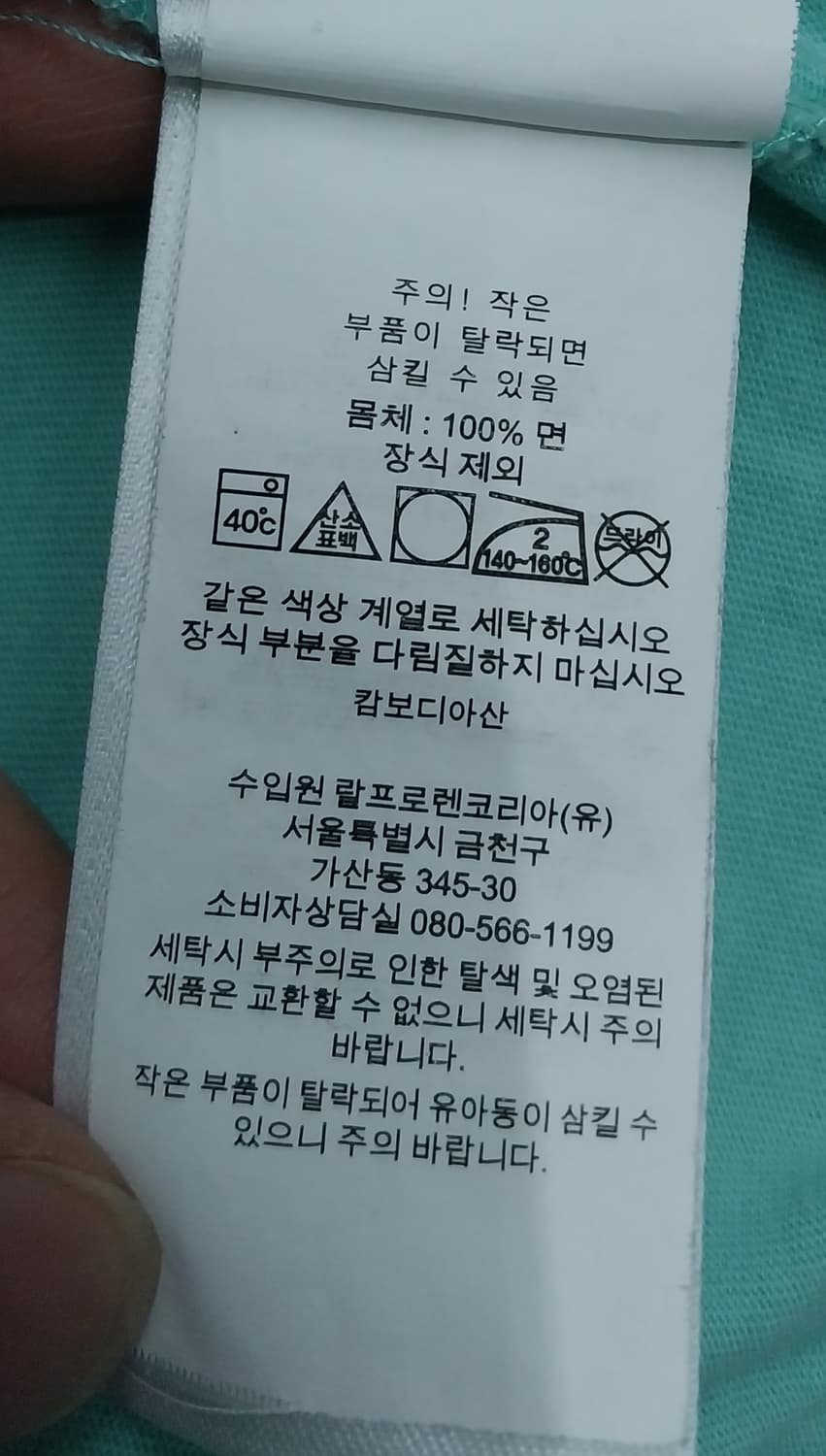 폴로랄프로렌 롱슬리브 (55반까지) 상품이미지7