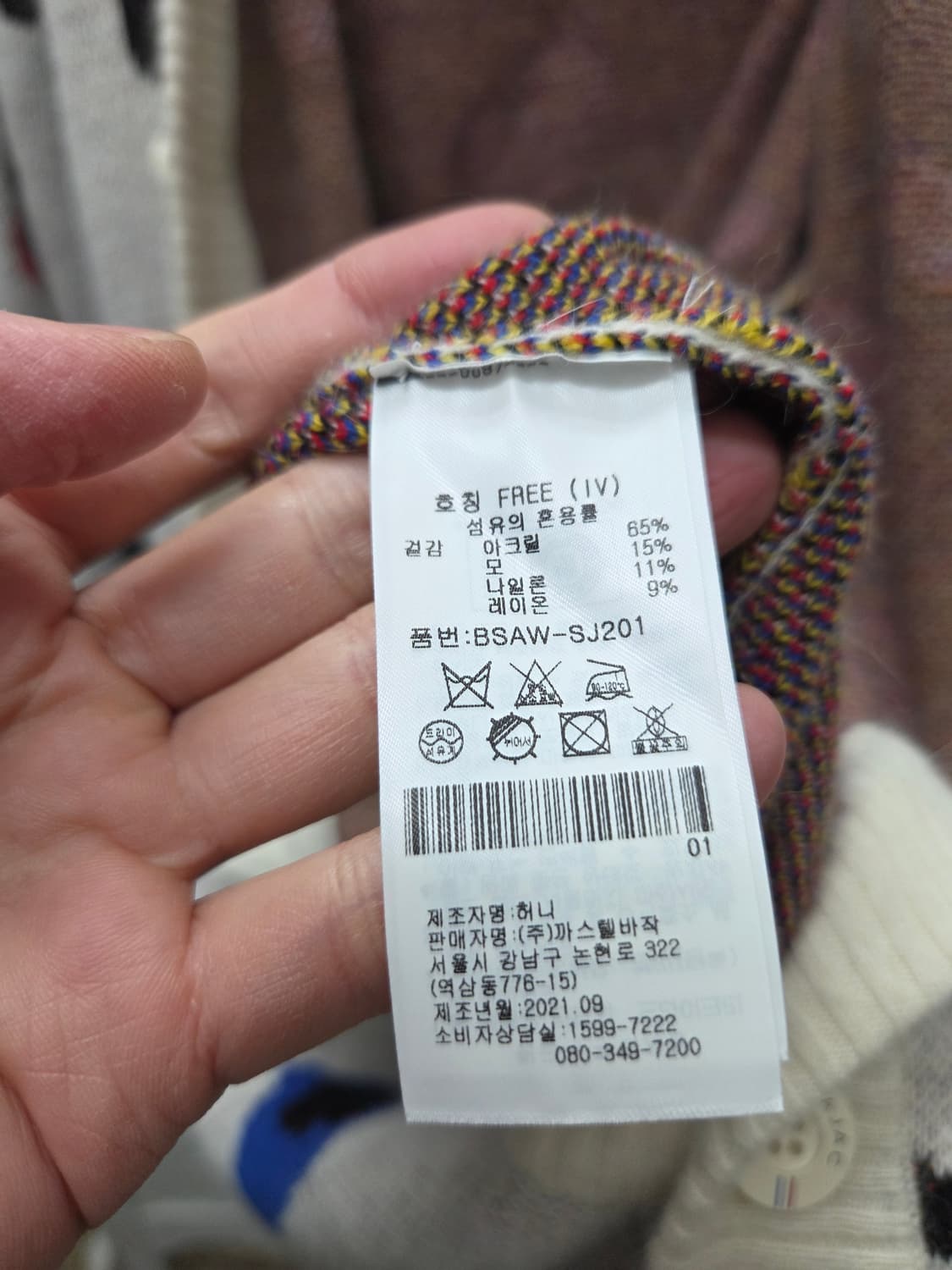 카스텔바작 레오파드 니트 가디건 상품이미지6