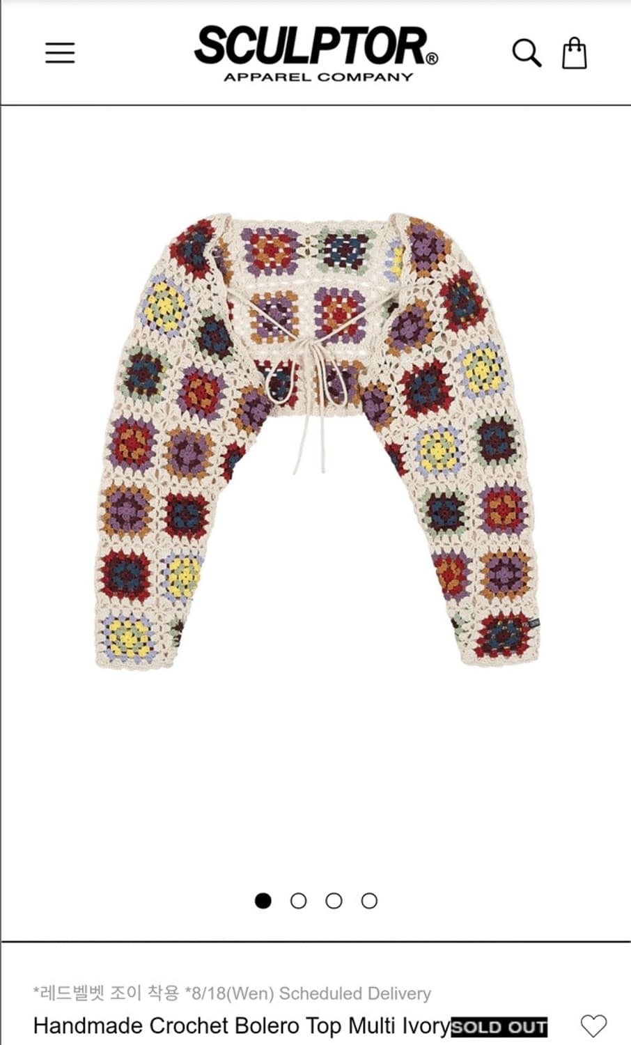 스컬프터 sculptor 크로셰 볼레로 상품이미지1