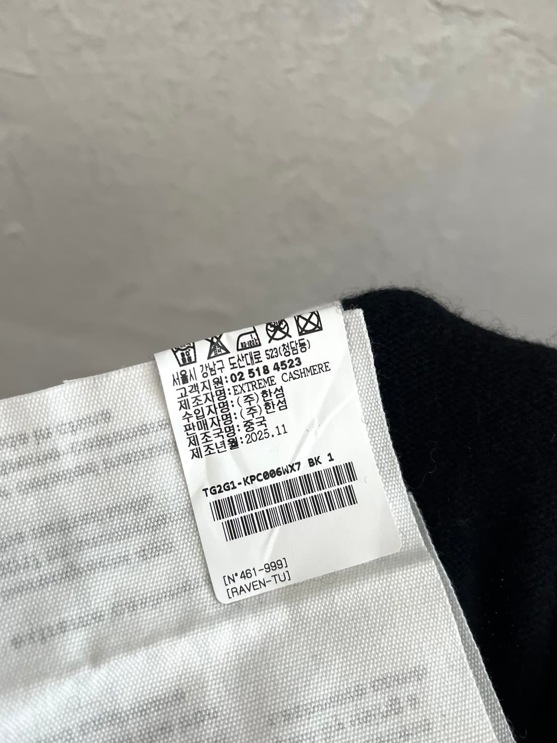 익스트림 캐시미어 25FW N461 원더 팬츠 상품이미지6