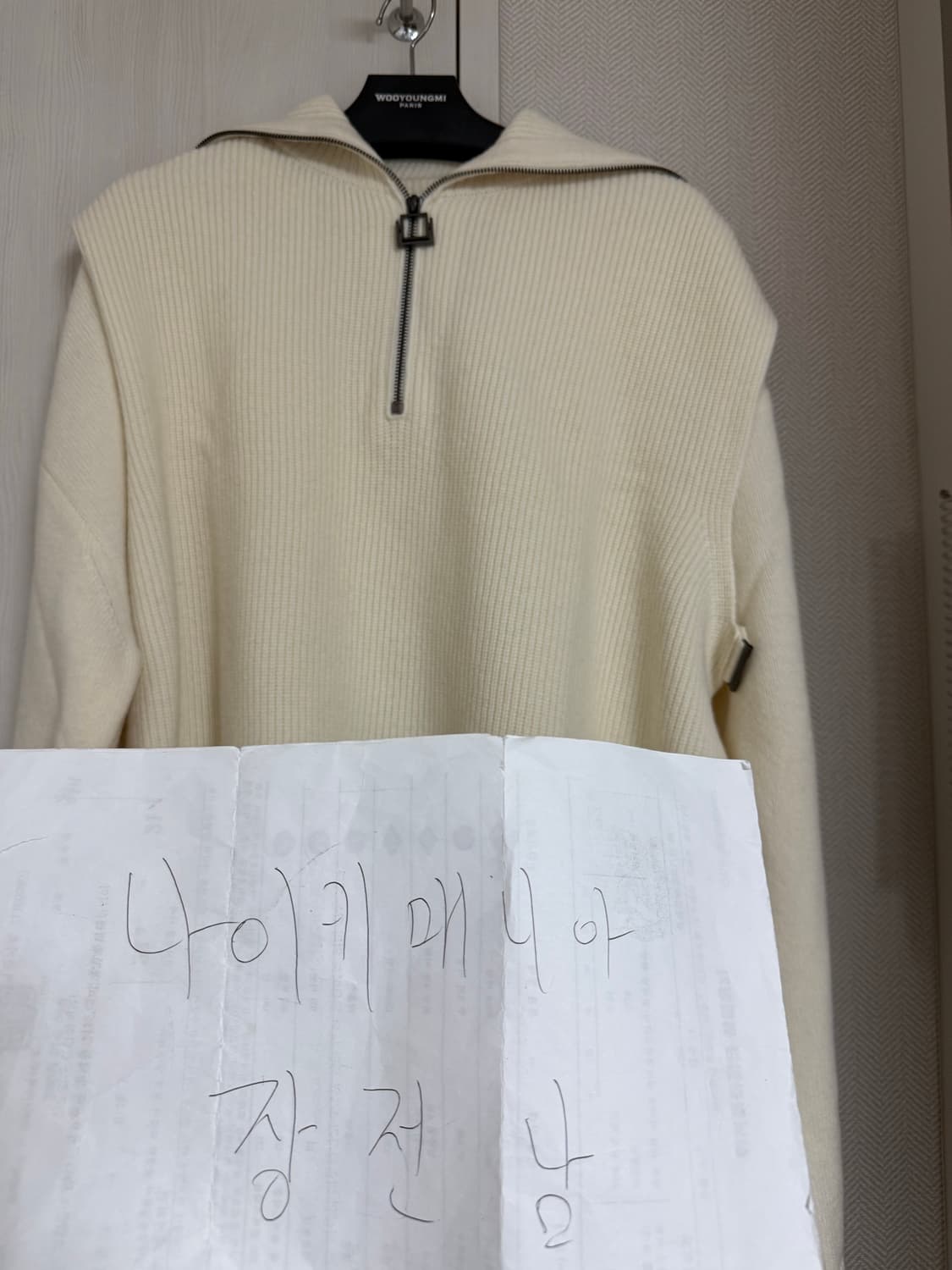 (48) 22fw 우영미 베스트 레이어드 니트 화이트 상품이미지8