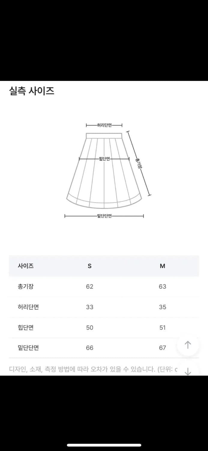 빈티지 데님 미디 스커트 상품이미지3