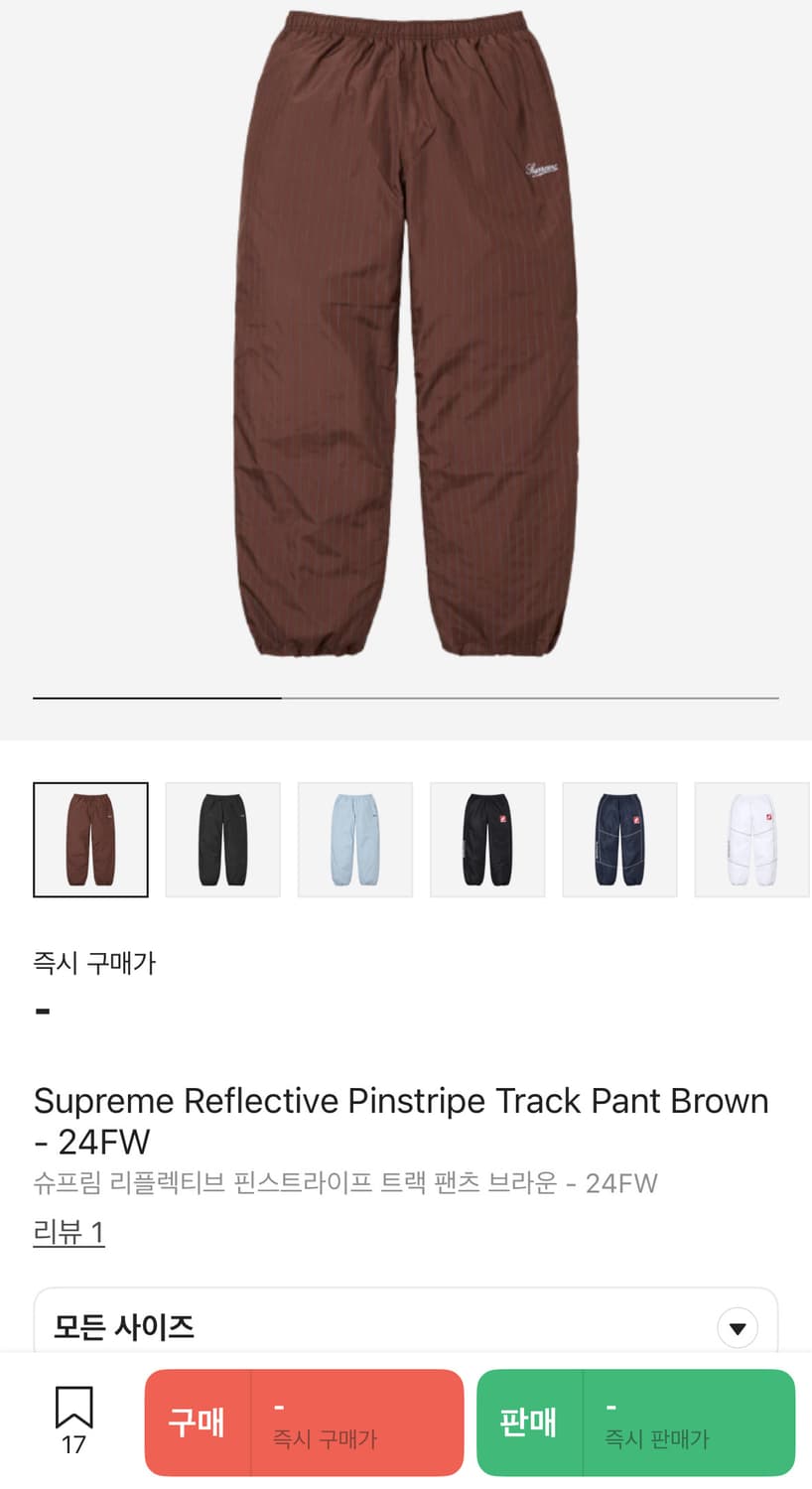 Supreme Reflective Pinstripe Track Pant 상품이미지10