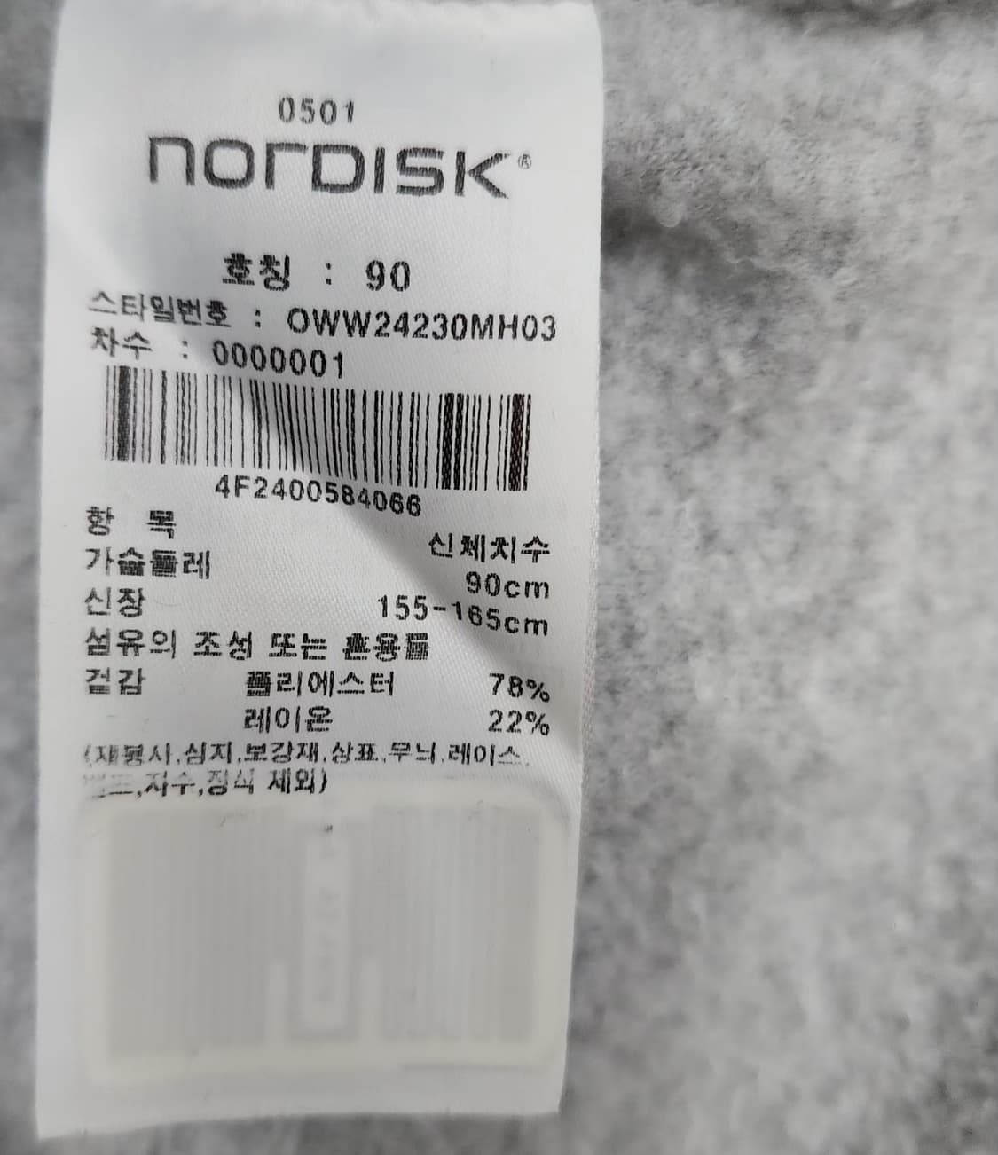 노르디스크 90 55 후드  상품이미지5