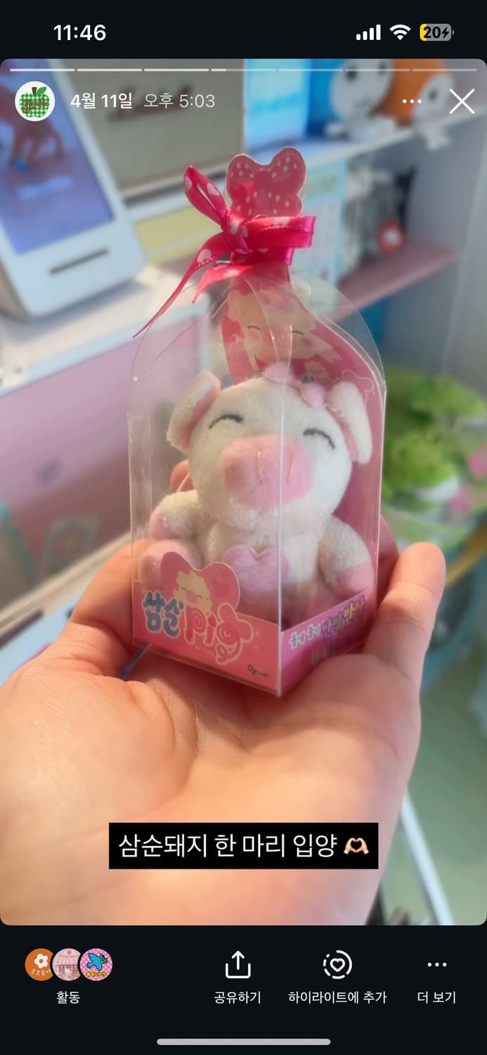 삼순 pig 키링 상품이미지1