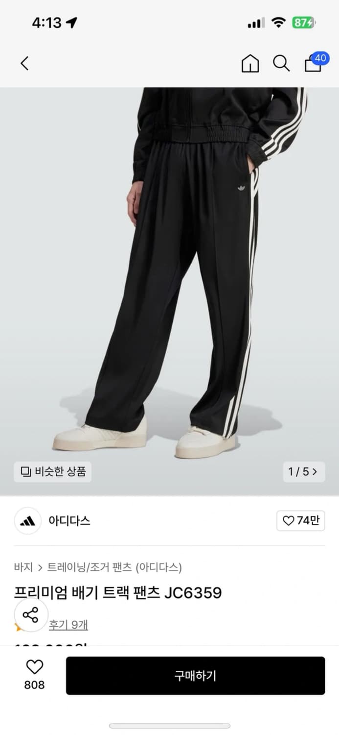 [새상품] 40%할인 아디다스 배기 트랙 팬츠 2XL 상품이미지1