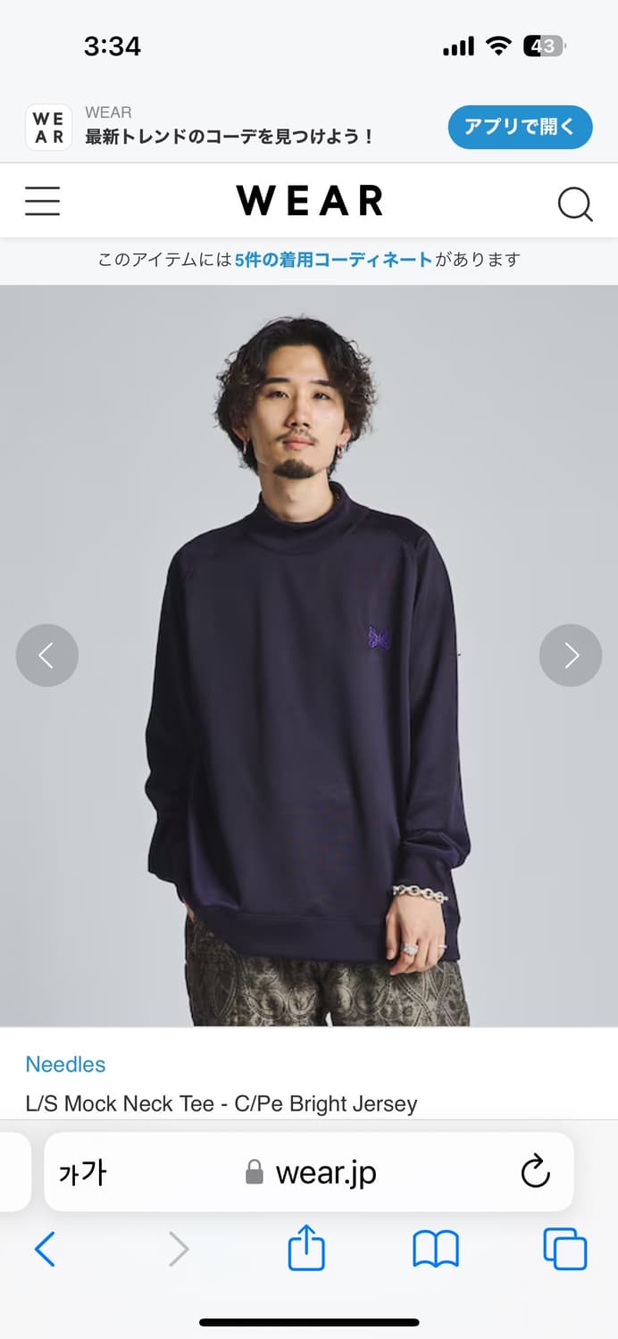 니들스 목넥 져지 (반팔) 상품이미지1