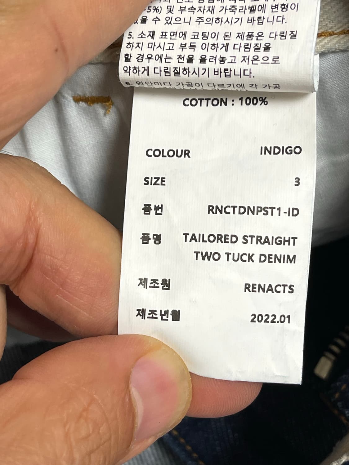 리넥츠 투턱 데님팬츠 인디고 3(32-33인치) 사이즈 상품이미지8