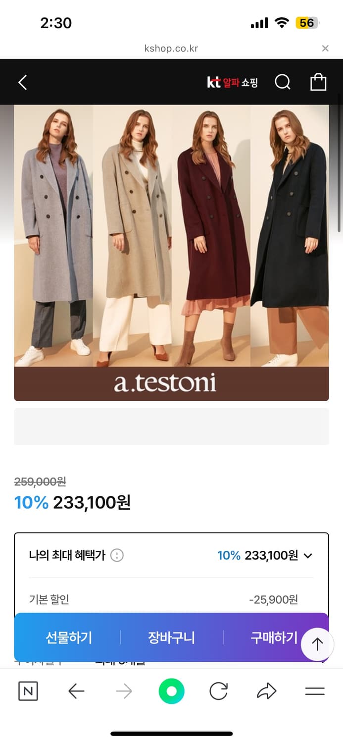 아테스토니 캐시미어코트 여성캐시미어코트 55-66 무배 상품이미지7