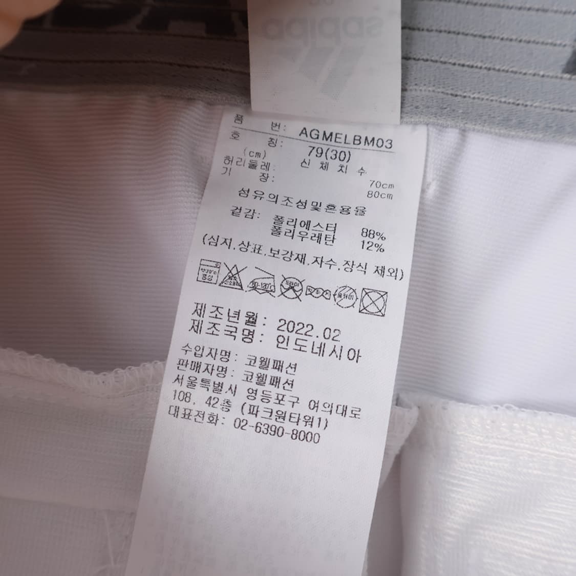 31/아디다스 골프 리핏 코어 팬츠 상품이미지7