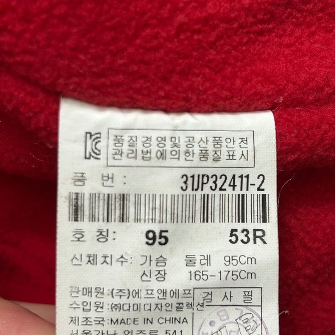 MLB 텍사스 레인저스 바시티 점퍼 레드 95 상품이미지5