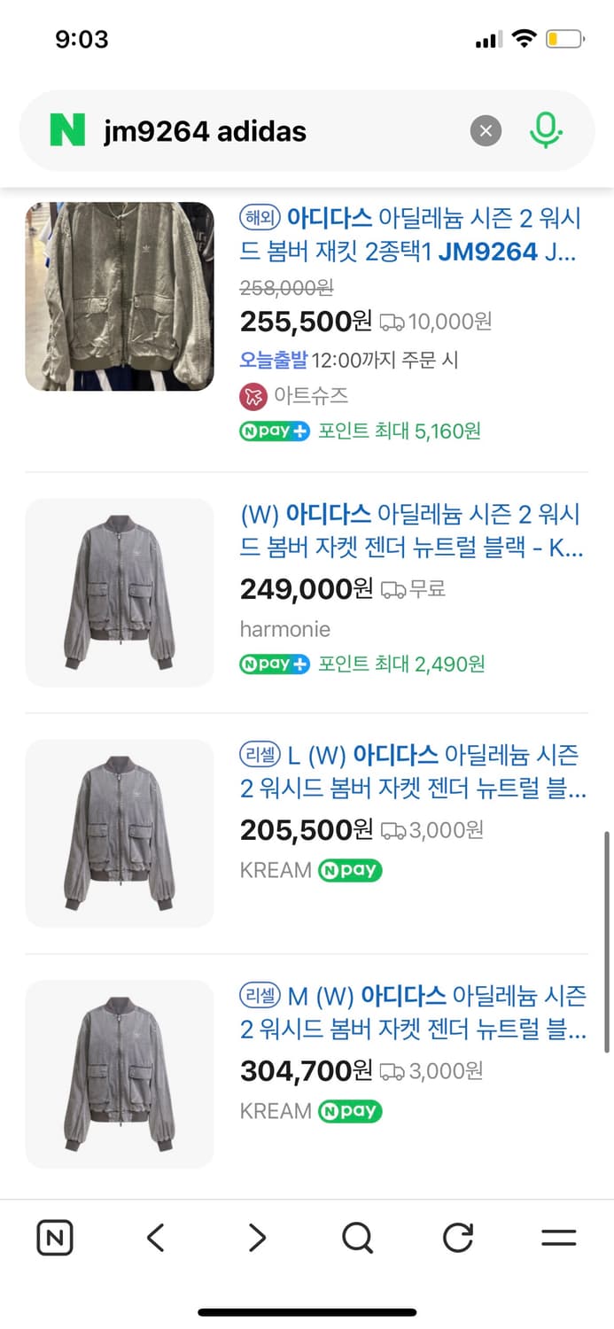 아디다스 아딜레늄 시즌2 워시드 봄버 자켓 S 상품이미지2