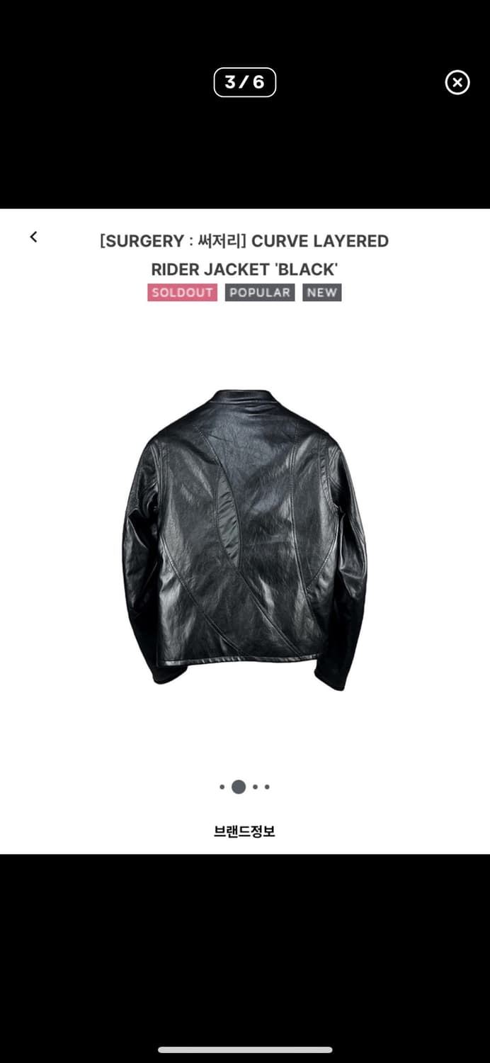 써저리 커브드 라이더자켓 상품이미지2