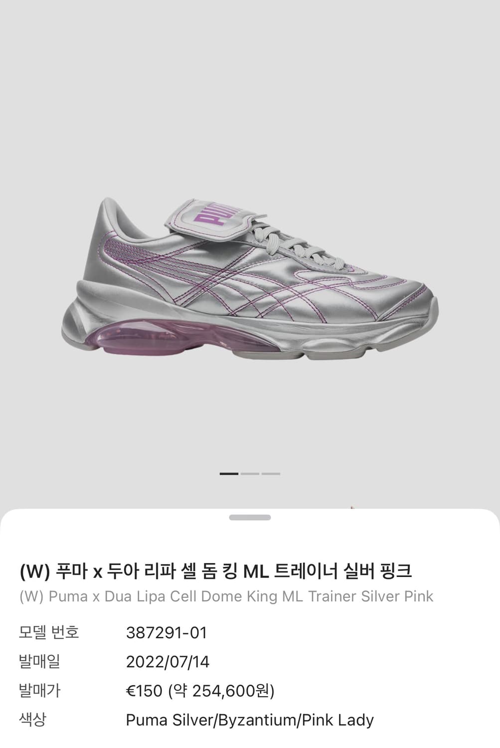 푸마 x 두아리파 셀돔킹 상품이미지7