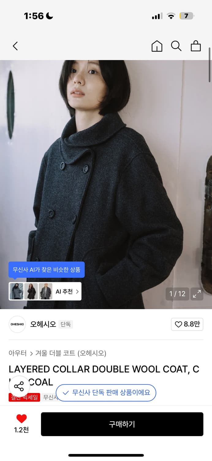 오헤시오 코트 새상품 상품이미지2