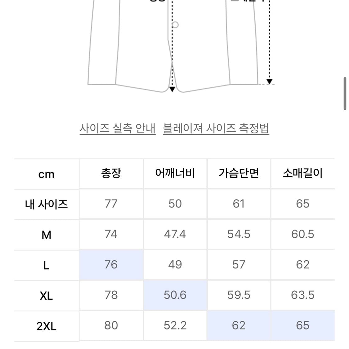 새상품 무탠다드 오버사이즈 더블 브레스티드 블레이저 2XL [블랙] 상품이미지5