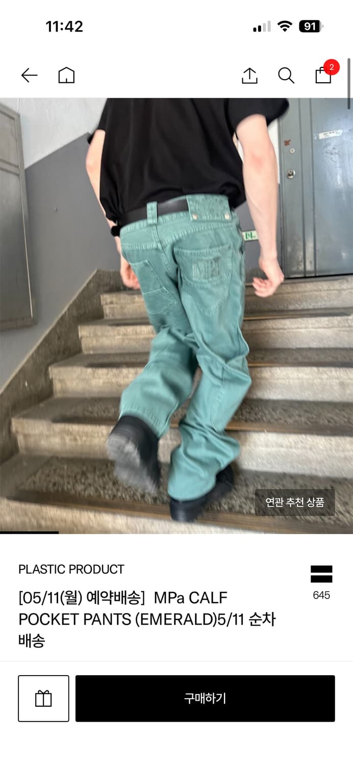 구매) 플라스틱 프로덕트 카프 팬츠 L 에메랄드 상품이미지1