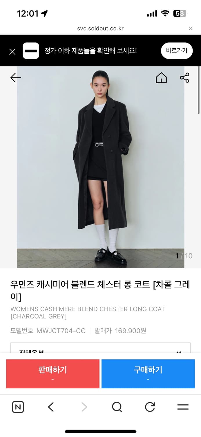 [여성L]무신사스탠다드 캐시미어 블렌드 체스터 롱코트/챠콜그레이 상품이미지2