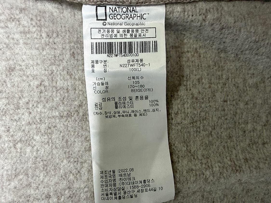 내셔널지오그래픽 기모 집업 자켓 여성용 100호 77사이즈 상품이미지4
