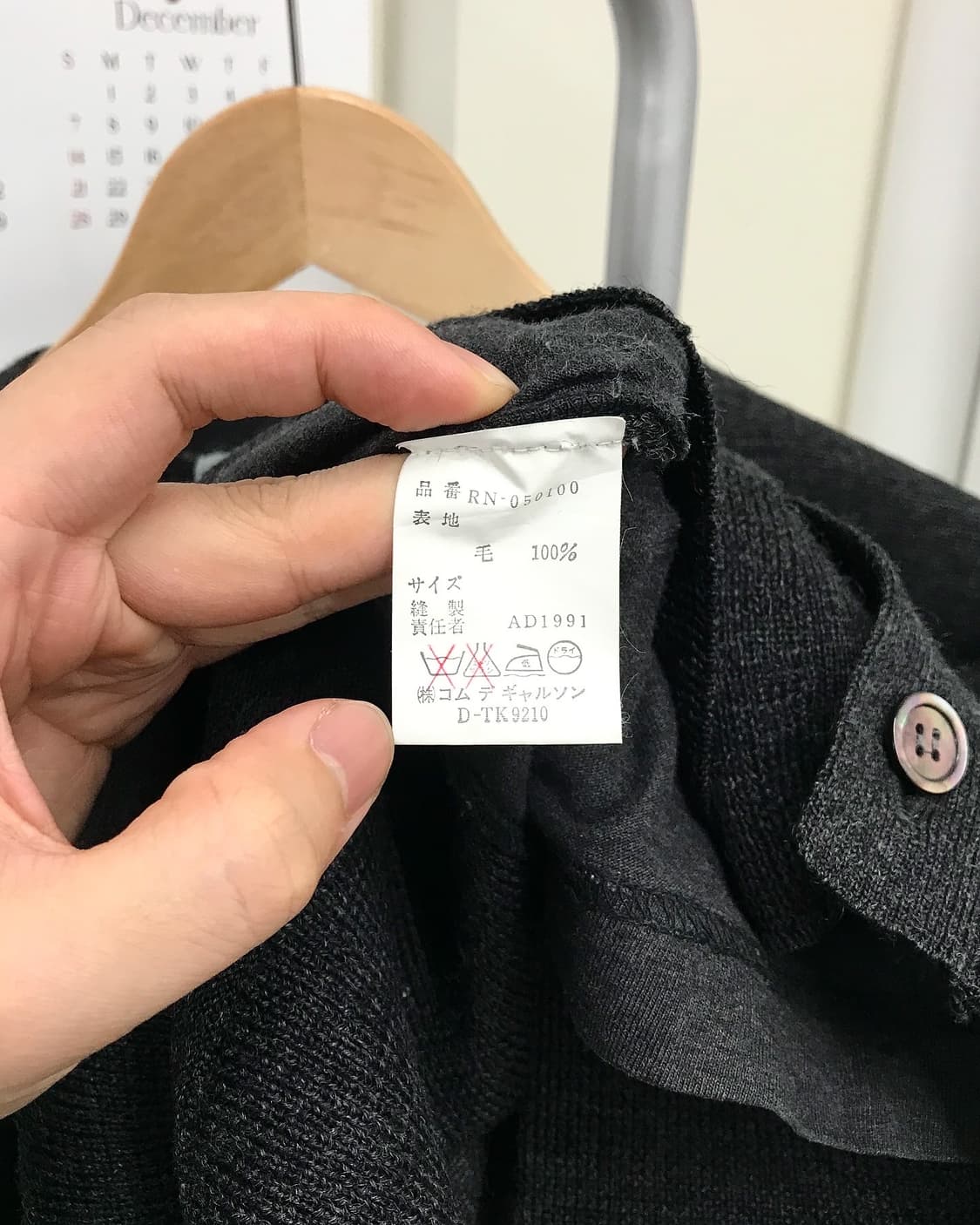 꼼데가르송 옴므 울 가디건 상품이미지5