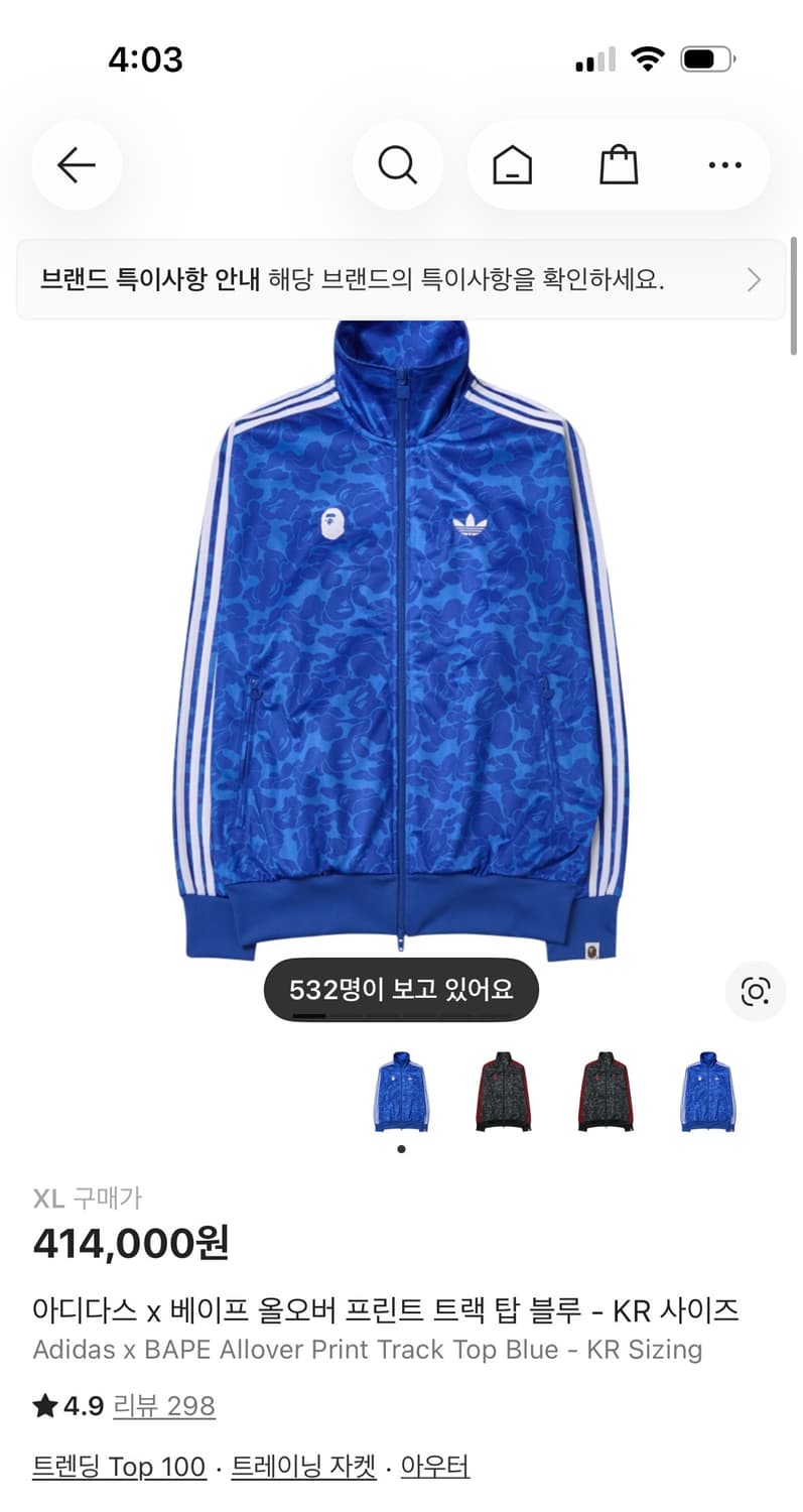 아디다스X베이프 져지 블루색상 팝니다. 상품이미지1