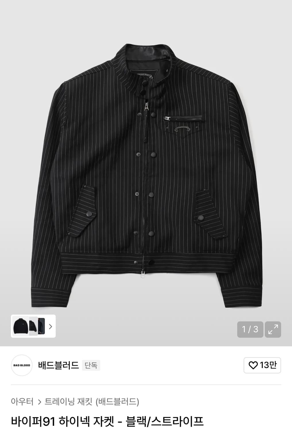 배드블러드 자켓 상품이미지1