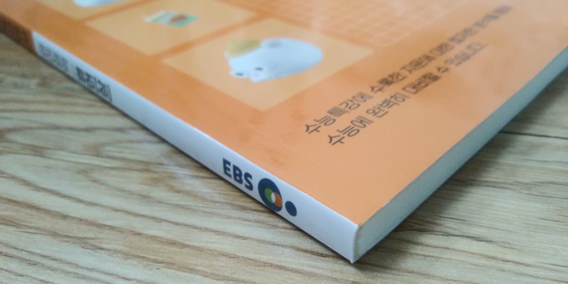 EBS 수능특강 사용설명서 영어영역 영어 상 상품이미지4