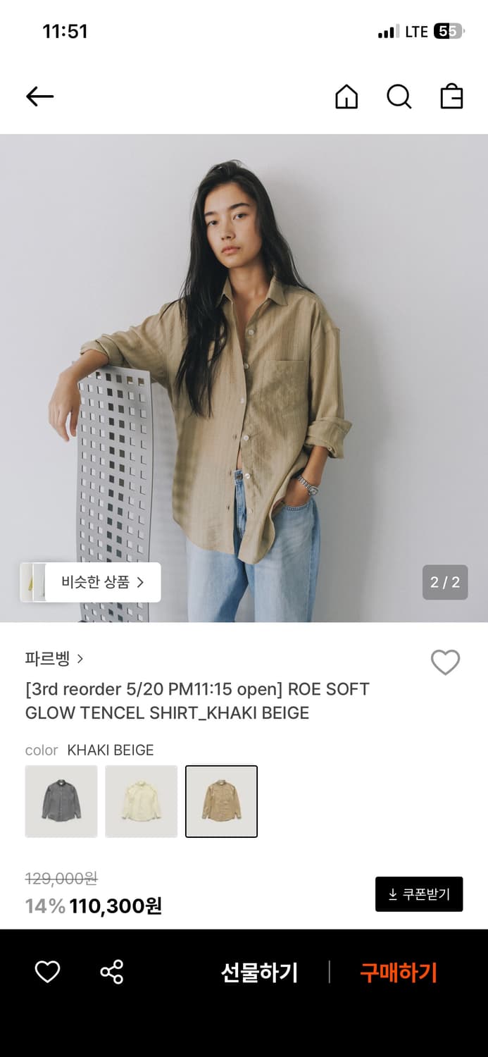 새상품 *)파르벵 roe soft glow 텐셀 셔츠  상품이미지1