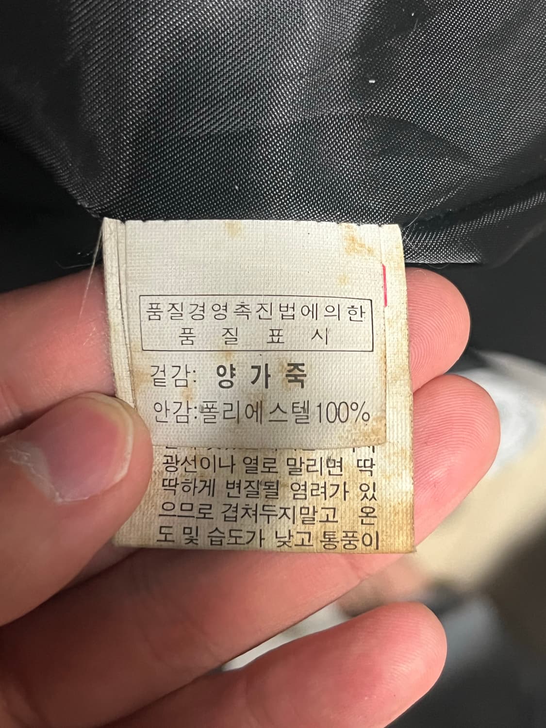 빈티지 양가죽 자켓 xl 상품이미지5