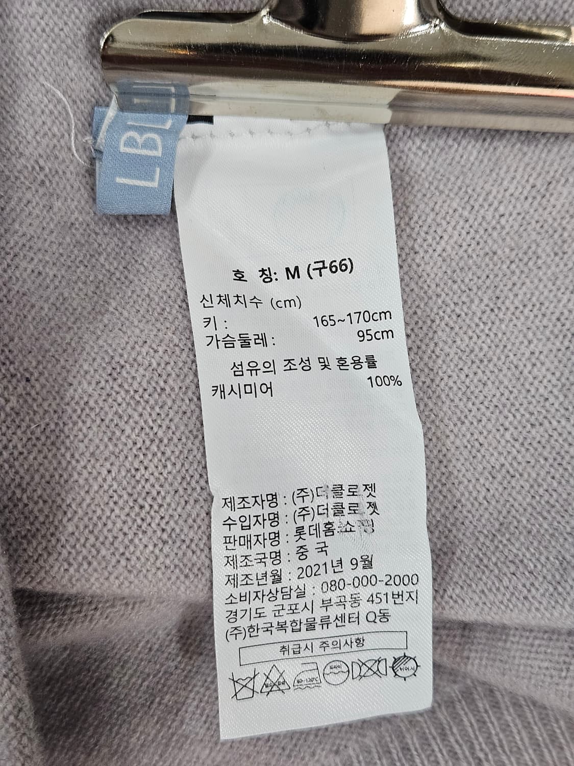 LBL 캐시미어100 카라넥 니트 풀오버  상품이미지3