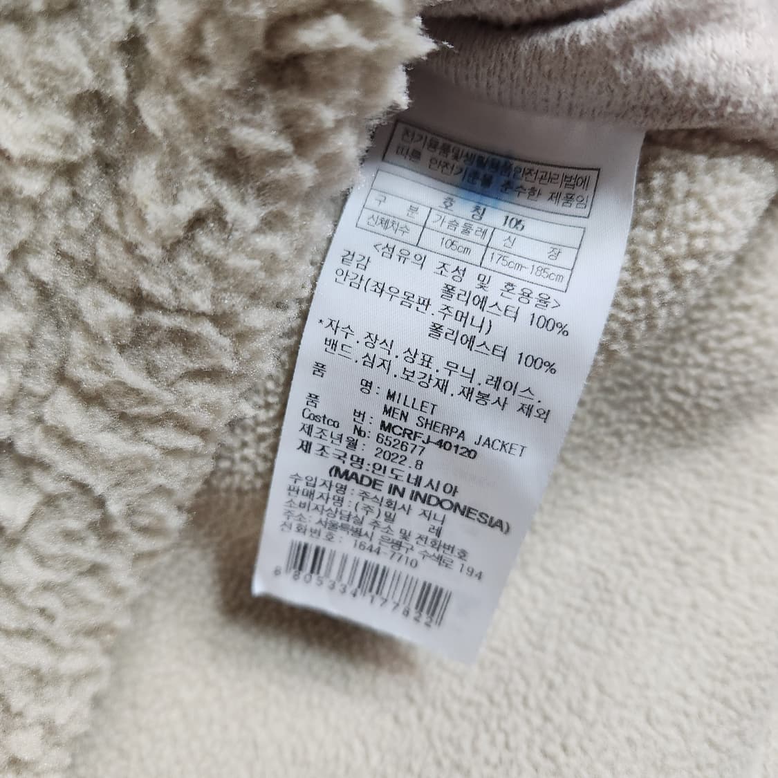 H977 [105] 밀레 뽀글이 후리스 점퍼
 상품이미지5