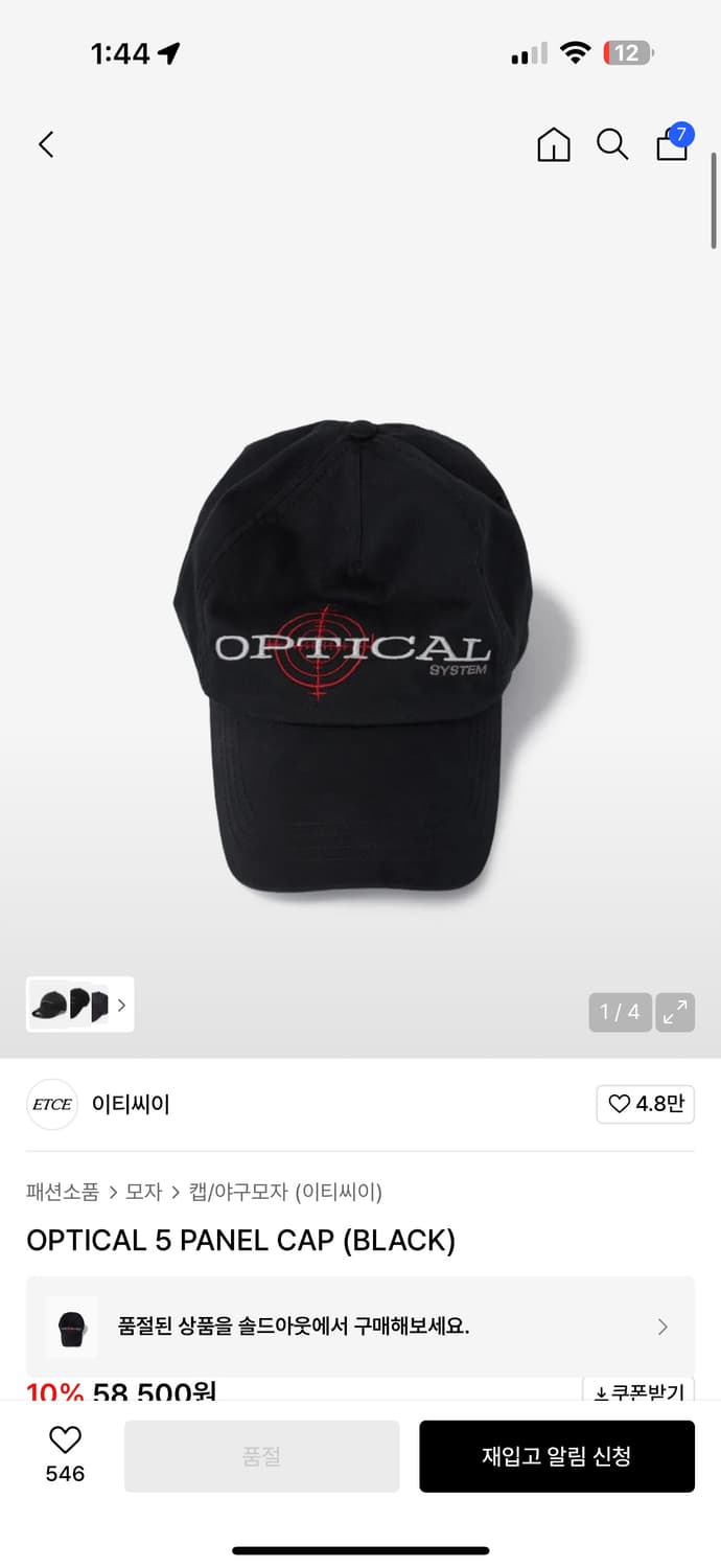 etce OPTICAL 5 PANEL CAP (BLACK) 상품이미지1
