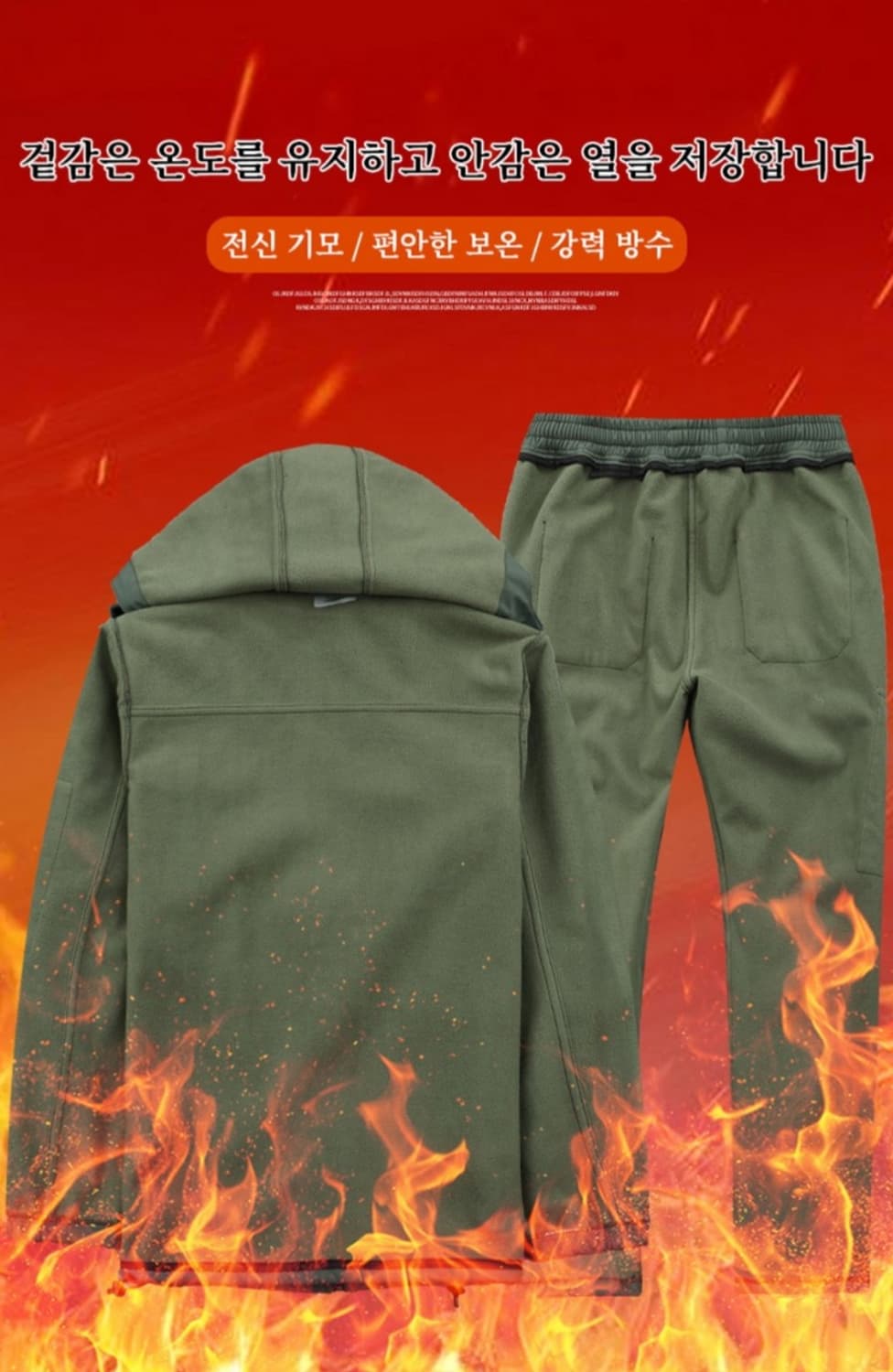 남자 겨울 기모 상하의 세트 방한복 따듯한 방수 보온 아웃도어 작업복 방 상품이미지3