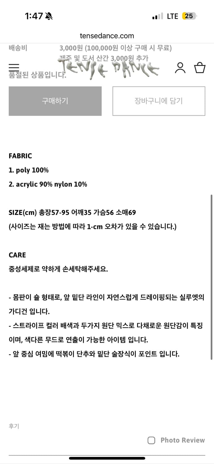 텐스댄스 판쵸 (샵페어리,코이세이오,체메씨) 상품이미지4