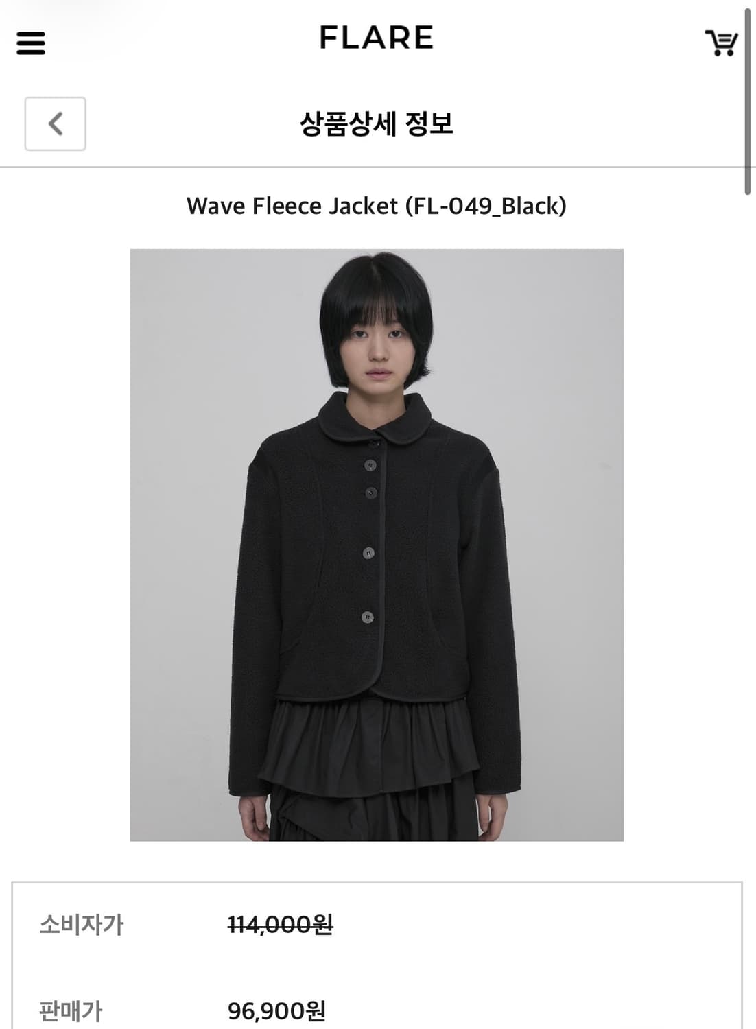 플레어업 웨이브 플리스 자켓 (새상품) 상품이미지5