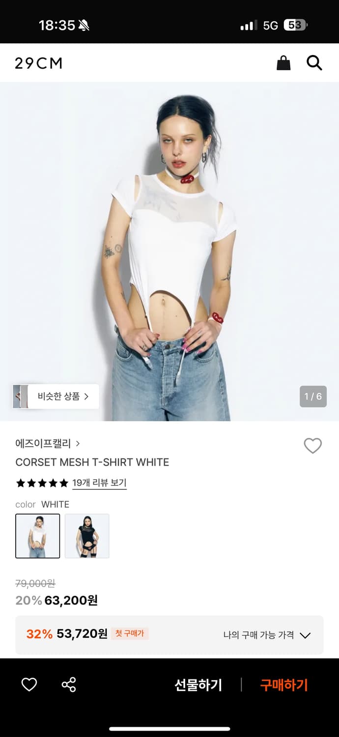 As If Calie 코르셋 메쉬 티셔츠 (29cm) 애즈이프칼리 자라 상품이미지6