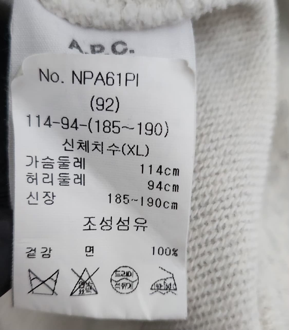 아페쎄 맨투맨 105 상품이미지5