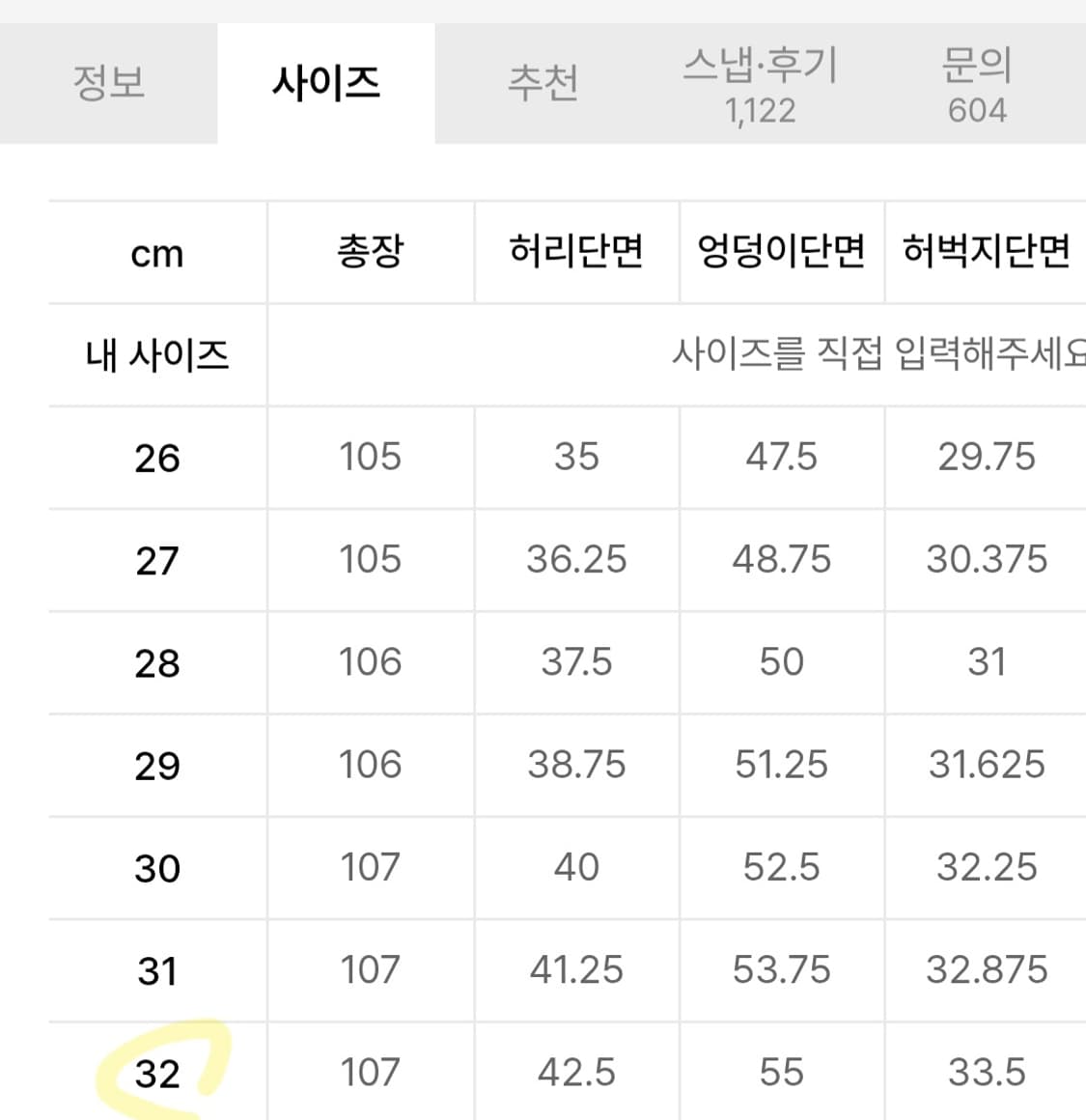 [32] 무탠다드 백사틴 오피서치노 샌드베이지  상품이미지8