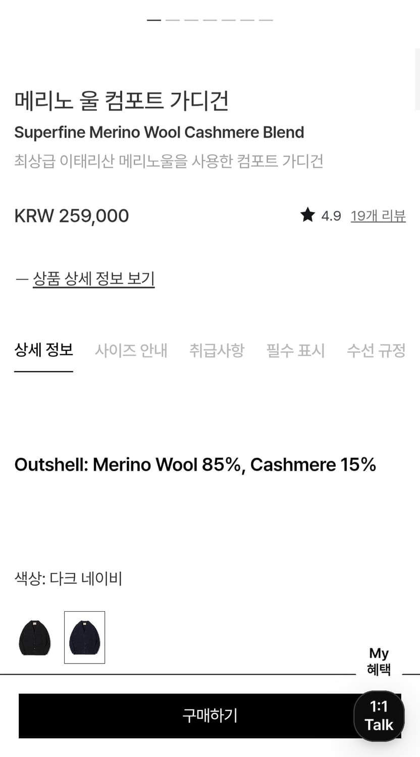 (새상품) 포터리 메리노 울 컴포트 가디건 다크네이비 1사이즈 상품이미지2