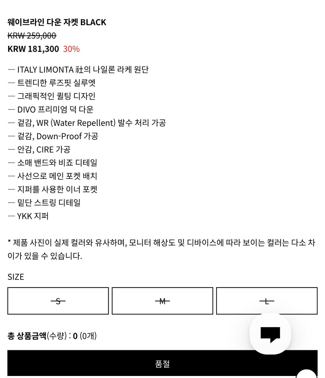 인사일런스 웨이브라인 덕 다운 패딩 자켓 블랙 L 상품이미지4