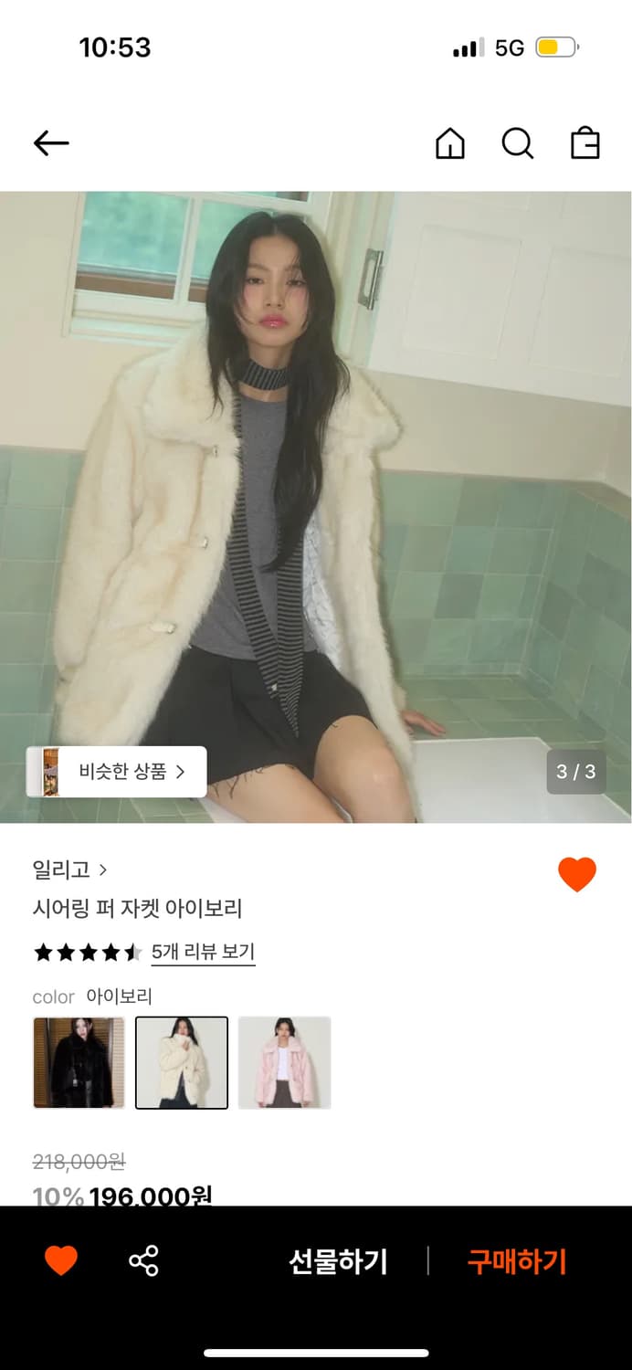 일리고 시어링 퍼자켓 상품이미지3