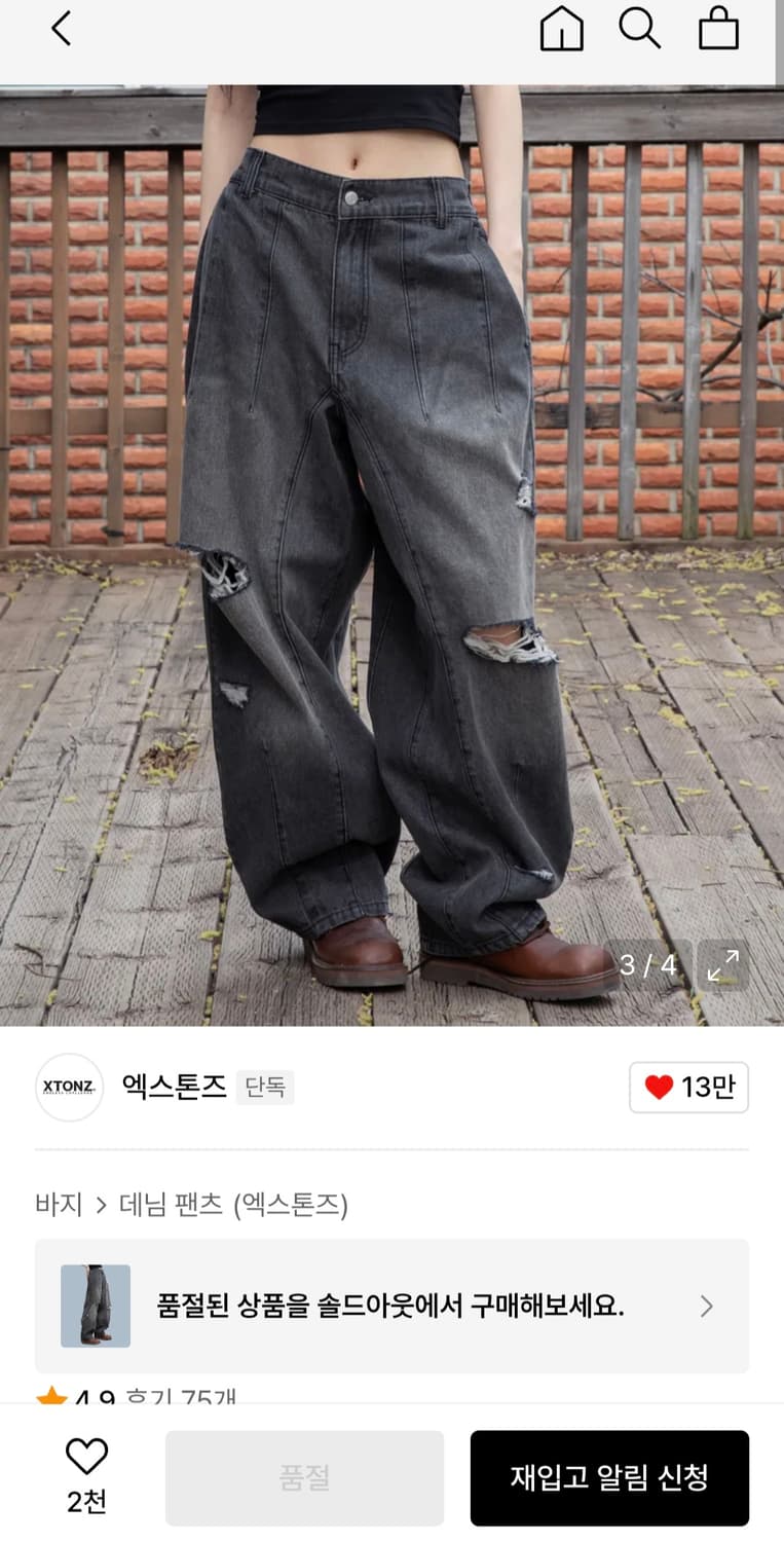 XTONZ 엑스톤즈 데미지 워싱 데님 팬츠 S 상품이미지1