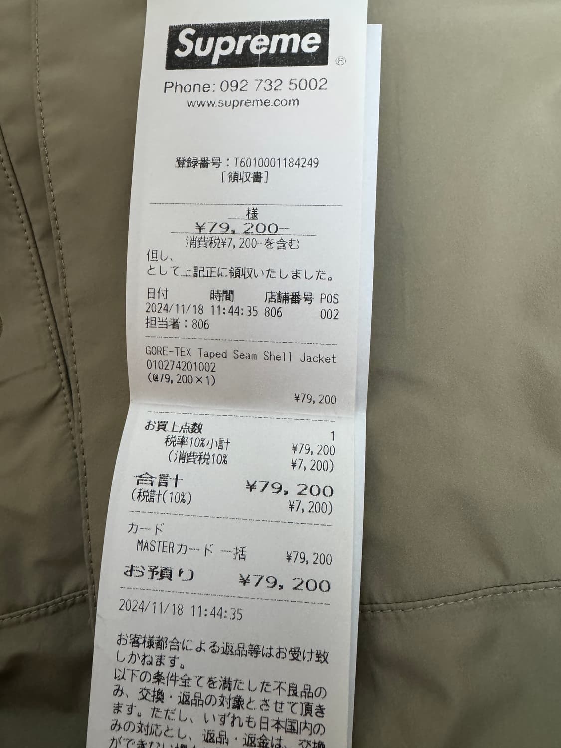 [ L ] 슈프림 고어텍스 테이프드 심 쉘 자켓 상품이미지5