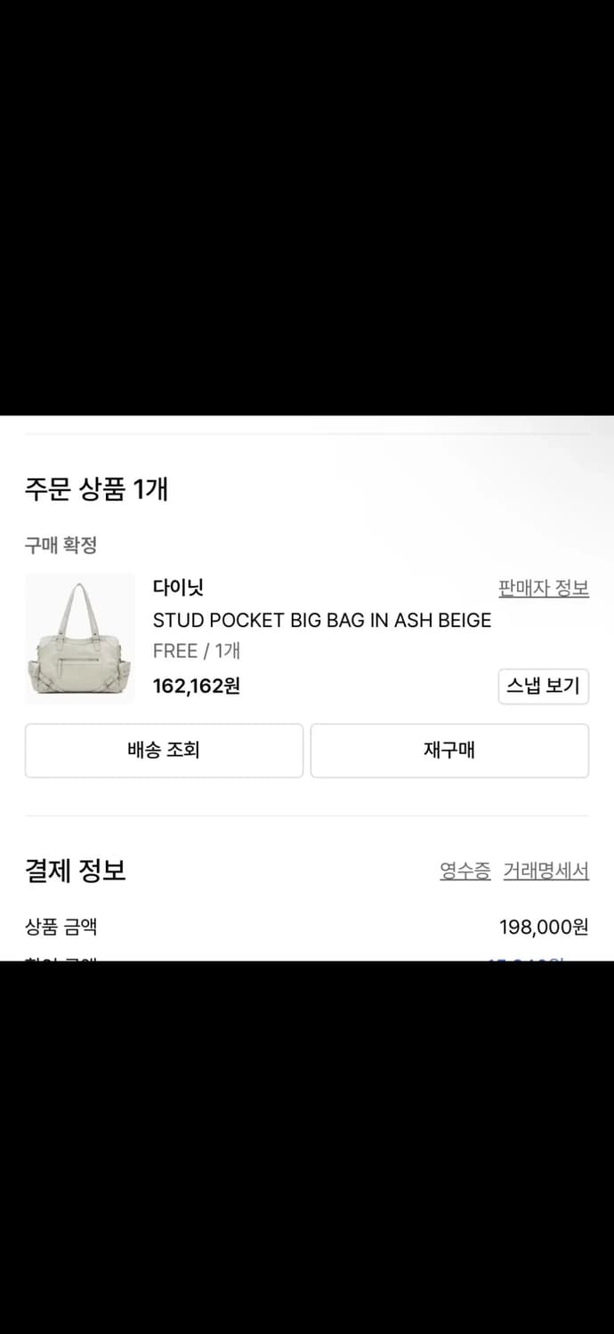 다이닛 STUD POCKET BIG BAG IN ASH BEIGE 토트백 상품이미지3