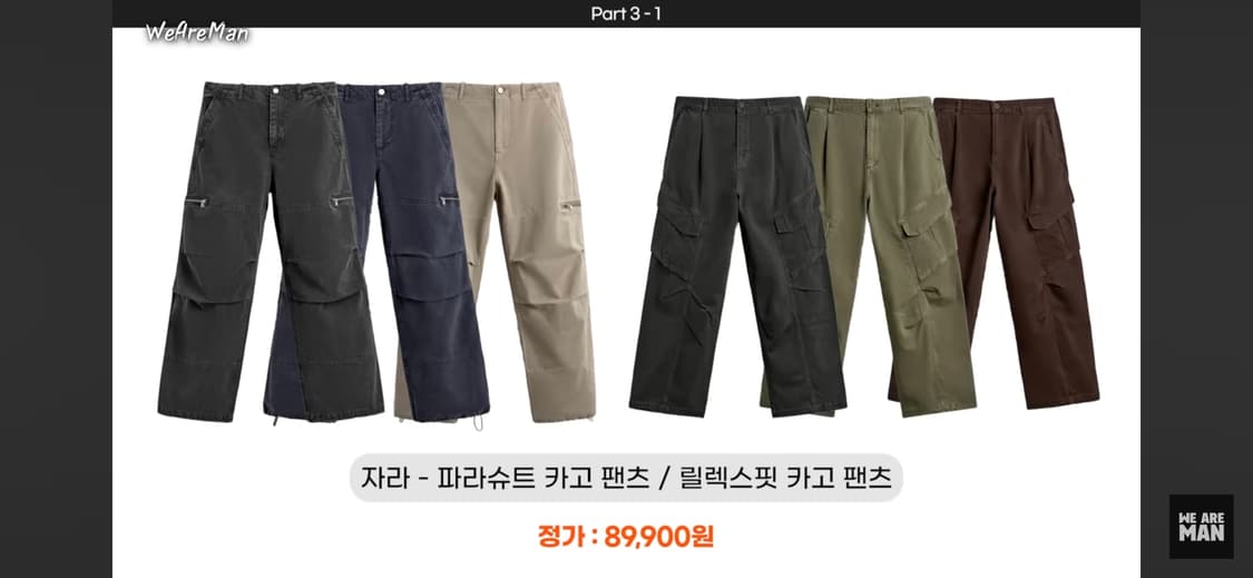 구매)자라 카고팬츠, 파라슈트 구매합니다 상품이미지1