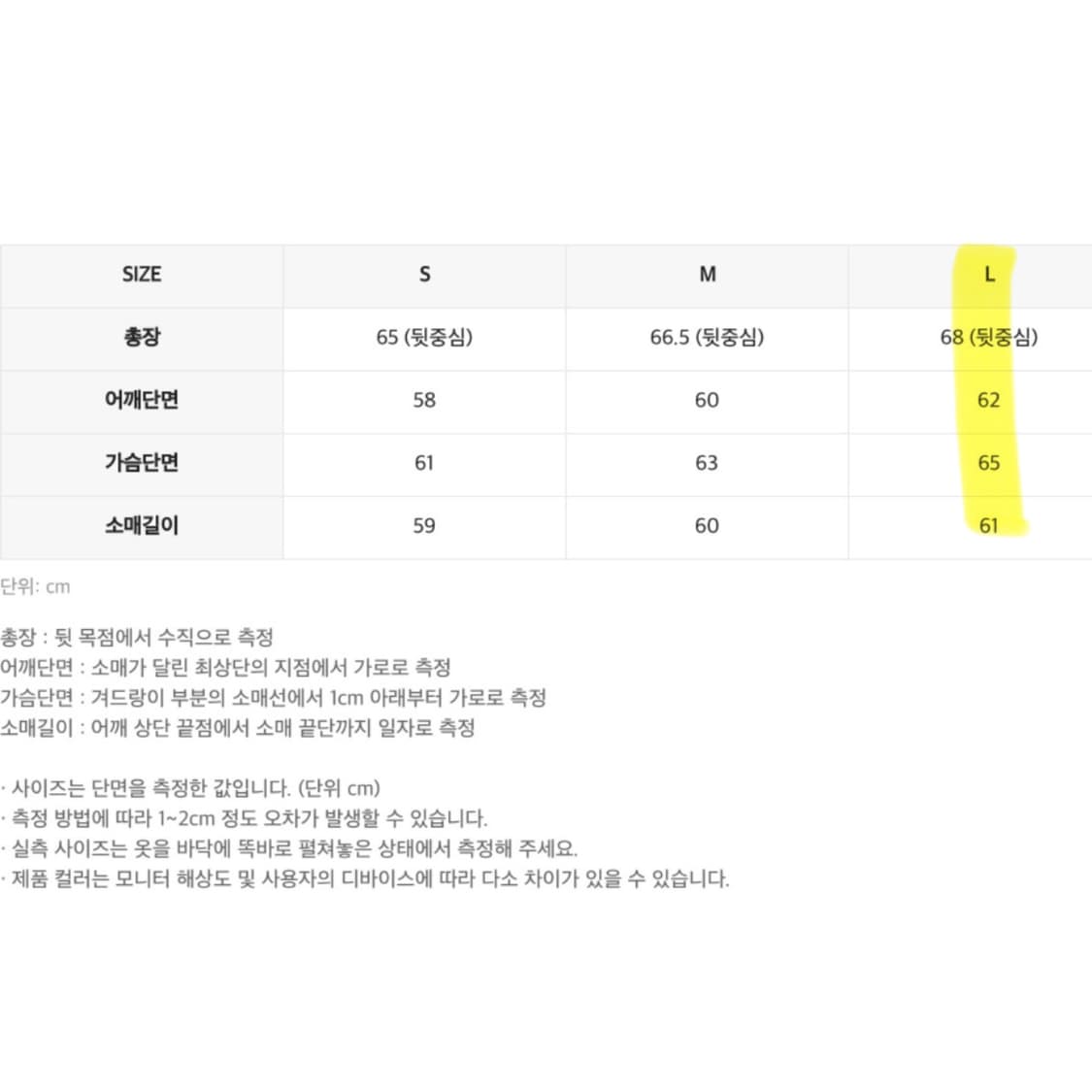 [택포](L) 인사일런스 ROMA 울 시어링 자켓 화이트 상품이미지3