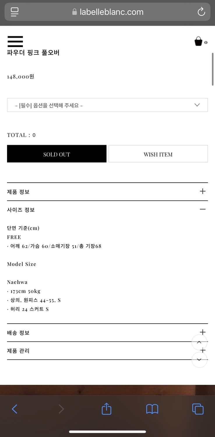 라벨르블랑 파우더 핑크 풀오버 상품이미지5