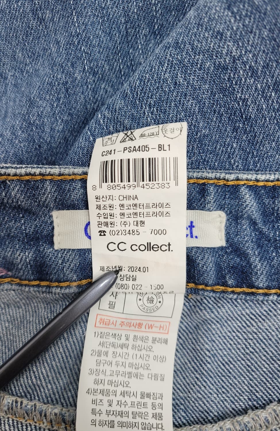 CC collect 24SS 씨씨콜렉트 통일자 데님 청바지 / 여 55  상품이미지9